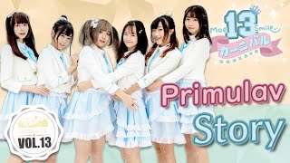 【シロクマTV 4K】萌萌微笑嘉年華Vol.13🎤Primulav🎵01.Story