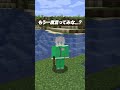 aiが世界を決める世界【マインクラフト】 shorts