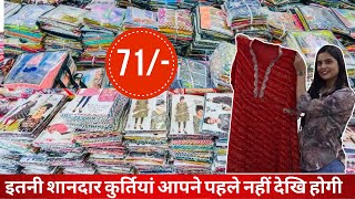 ऐसे ही नहीं दुकानदार हमारी Quality पर भरोसा करते है | kurti wholesale market surat #kurti #kurtis