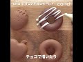 シリコンを使ってかわいいチョコをたくさん作ろう！