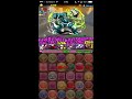 【パズドラ】dcコミックスコラボ 正義の星 地獄級 ヨミアヌsランク