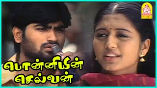 நீ ஏன் ஒரு கல்யாணம் பண்ணிக்க கூடாது? | Ponniyin Selvan Movie scenes | Ravi Krishna | Prakashraj |