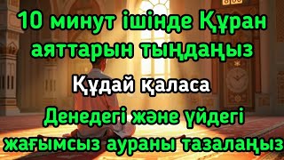 🔥БҰЛ ПЕНДЕНИ НАМАЗ Алла Тағала сізге береке, нығмет және ризық есіктерін ашсын.