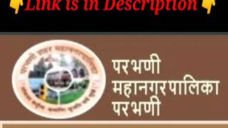 परभणी शहर महानगरपालिका मालमत्ता (घरपट्टी) कैसे भरे ! Part-१ how to Pay Tax property