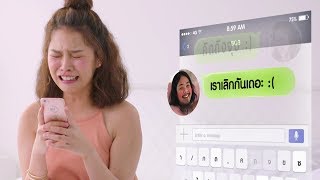 AirAsia -  เมื่อเพื่อนโดนเท แต่การไปทะเลมันไม่เก๋อีกต่อไป!