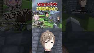 【VCR Minecraft】VCRマイクラ2日目まとめ③ #叶 #vcrマイクラ