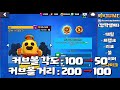 긴급 밸런스 패치가 진행됩니다 업데이트 미리보기 브롤스타즈 brawl stars june