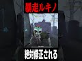 本当に壊れてしまったルキノで限界高度までジャンプしてみたｗｗｗｗ 第五人格 identityv