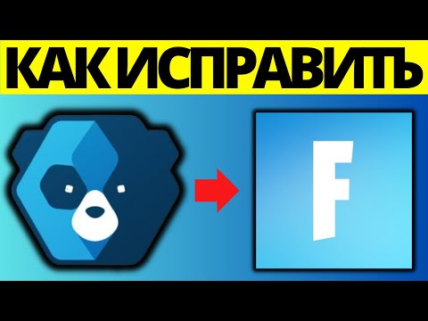 Как исправить ошибку Easy Anti-Cheat в Fortnite