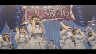 【MV full】 風の螺旋 / AKB48 [公式]