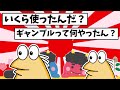 【朗報】仕事なんて難しく考えるのやめよーやwww【2ch面白いスレ・ゆっくり解説】