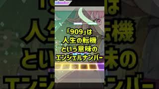 新曲｢キラピピ★キラピカ｣のコンボ数に含まれる2つの意味【プロセカ】【プロジェクトセカイ】