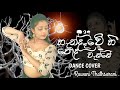 Handaawe hee poda wasse (හැන්දෑවේ හී පොද වැස්සේ) covered by Ruwani Thathsarani #dancecover#