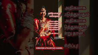 உன் சிரிப்பு! | Lovely Smile | Tamizh Pamaran Kavithaigal | தமிழ் பாமரன் கவிதைகள் ‎@tamizhpamaran 