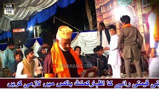 Aiwein Nai Dunya Kehndi || By Rasheed Akhtar khan Naushahi Qawwal #qawwali#new