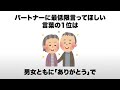 【まとめ③】恋愛に役立つ雑学