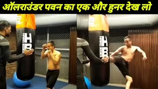 Pawan दिखे Boxing करते हुए, All Rounder Pawan ने दिखाया एक और हुनर |