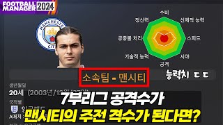 [FM]덕배가 패스를 줬는데 왜 받지를 못하니