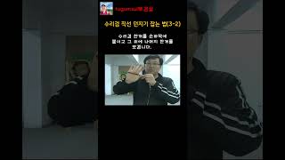 이것만 알면 대한민국 0.001% #shorts