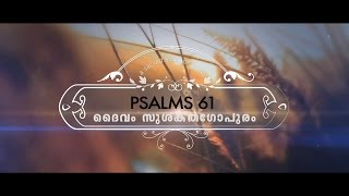 SANGEERTHANANGAL (PSALM) 61