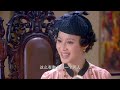 mutlisub【强宠之婚 marriage of love】▶ep 01💋皇族没落格格，与挚爱重逢💐却阴差阳错嫁给纨绔子弟，乱世中求生存🤳最终成为上海呼风唤雨的女大亨💘 舒畅 吴谨言❤️中文经典剧场