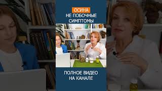 ИЗБЕГАЙТЕ ОШИБОК - как правильно делать отвар ТРАВЫ в 3 повтора! #shotrs #фитотерапия #травы