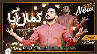 New Hajj Best Naat || Nabi Ka Lab Par Jo Zikr | Kamal Aya | Bilal mahi | Official Video