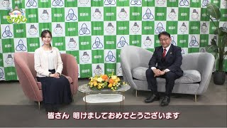 市政広報番組ウィークリーひめじ（令和7年1月1日～令和7年1月12日放送分）