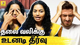 தலை வலிக்கு மாத்திரை போடுவது ஆபத்தா ? : Dr Kavitha Interview About Headache | Healthy Lifestyle