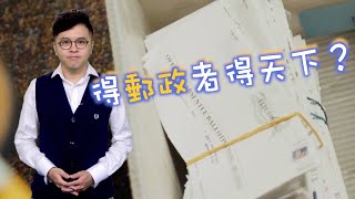 【on.cc東網】東網點評：美國「郵政危機」　緣何成大選焦點