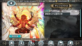 【幻獣契約クリプトラクト】ヴィシュヌ周回用編成【グラウィス】