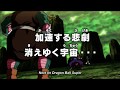 Dragon Ball Super Episode 118 Preview