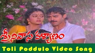 Srinivasa Kalyanam Movie || Toli Poddulo Video Song || Venkatesh,Bhanupriya