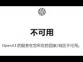 注册 chatgpt 账号失败的原因和案例分析 2023/4/26最新 分享免费chatGPT账号