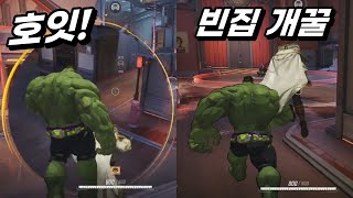 닥터 스트레인지 포탈로 빈집 털이 (마블 라이벌즈)