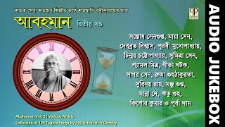 Abahoman Vol. 2 | Debabrata, Chinmoy, Sagar, Sumitra, Shyamal, Kishore, Manna, Purabi, Maya, Ruma