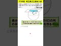 【中学数学】r５埼玉県高校入試　切り口の円の面積は？　 shorts