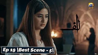 ALIF | Episode 19 | Best Scene - 05 | Har Pal Geo