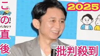 『紅白歌合戦』毒舌ゼロの有吉弘行に “不要論”…橋本環奈の名司会ではっきりしたNHKのキャスティングミス