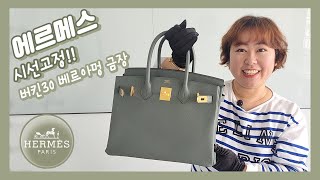 [리치리치Pick]에르메스 시선고정!! 버킨30 베르아멍 금장★