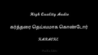 Kartharai deivamaga kondor karaoke song  Tamil Christian Karaoke Songs கர்த்தரை தெய்வமாக கொண்டோர்