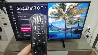 Пульт Magic remote LG An-mr650a Реплика