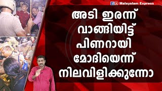 ഈ കോണ്‍ഗ്രസ് മൊതലുകള്‍ക്ക് എന്നാണ് ബോധം വയ്ക്കുക