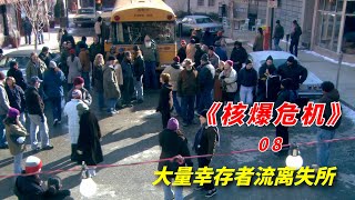 【阿奇】大量幸存者齐聚小镇，食物只够支撑2周/末日惊悚剧《核爆危机 Jericho》08期/《小镇危机》