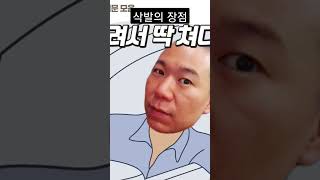 머리 삭발하면 좋은 점