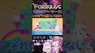 5歳の娘にいたずらで嘘ついてみた【Fallguys/Vtuber】