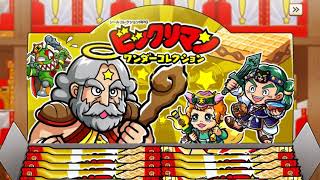 ワンコレ「エルサM」ガチャ結果報告【ビックリマンワンダーコレクション】