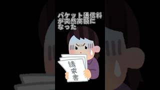 スマホが乗っ取られているサイン3選