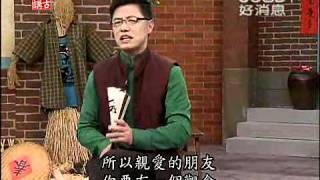 劉三講古2011~雅各書(10)~相信上帝的美好