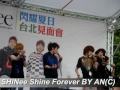 090919 shinee台北夏日見面會 姊姊你太美 replay